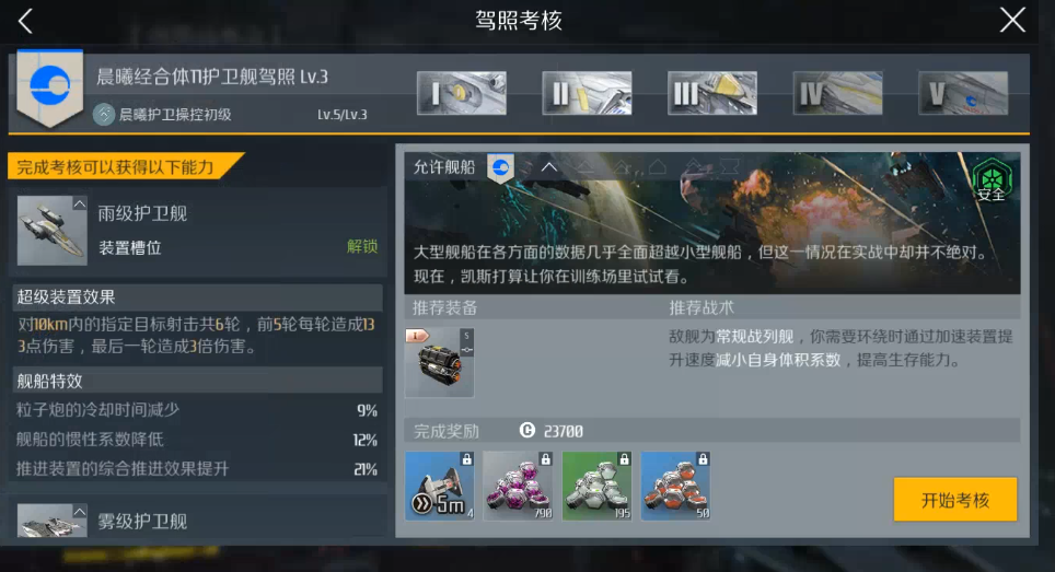 第二银河新欧和晨曦哪个好