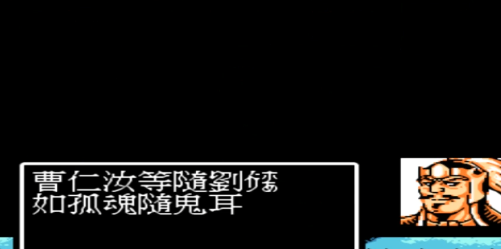 吞食天地2南郡在哪