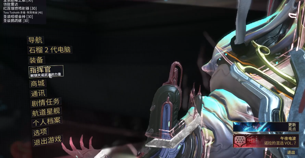 星际战甲指挥官是什么意思