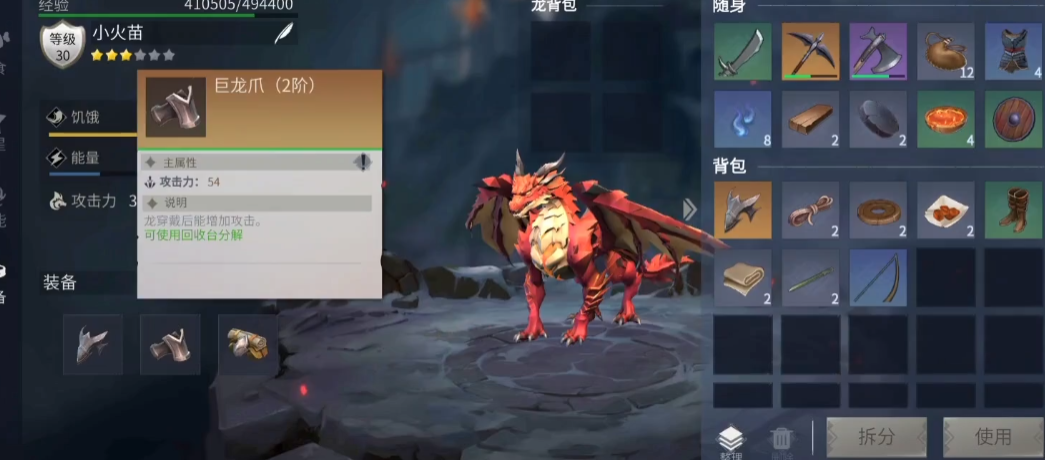 冰原守卫者龙的装备怎么升级