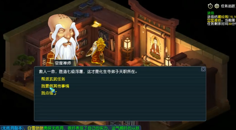 梦幻西游怎么快速提高门派贡献度