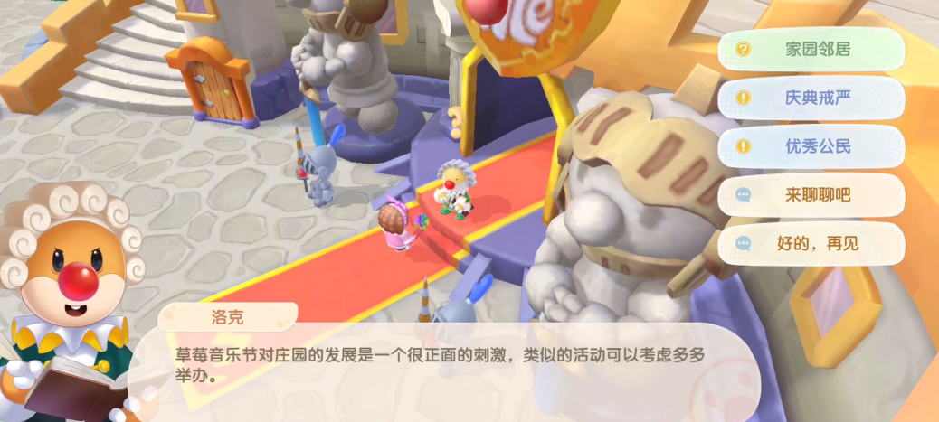 摩尔庄园手游怎么申请做邻居 摩尔庄园手游怎么申请做邻居