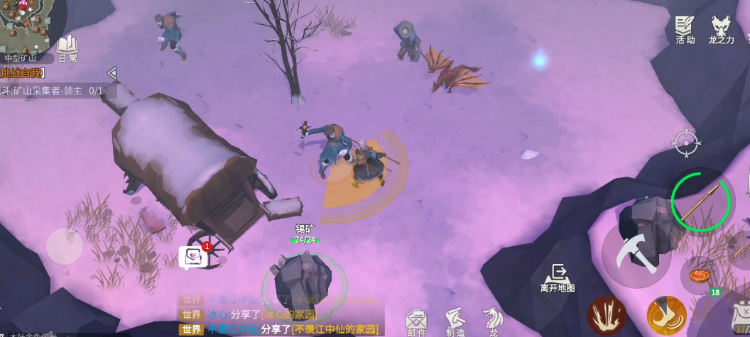 冰原守卫者矿山采集者在哪里 冰原守卫者矿山采集者在哪里