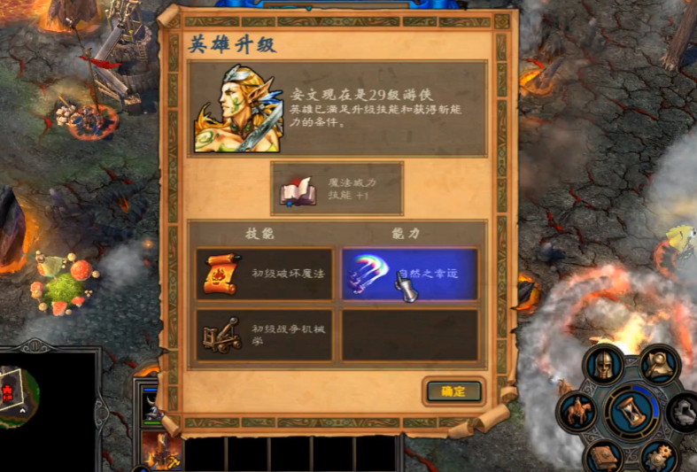 英雄无敌5东方部落终极技能树是什么 英雄无敌5东方部落终极技能树是什么