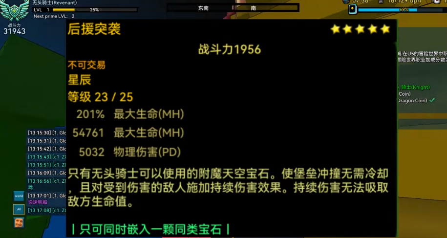 宝藏世界怎么卡无头骑士 宝藏世界怎么卡无头骑士