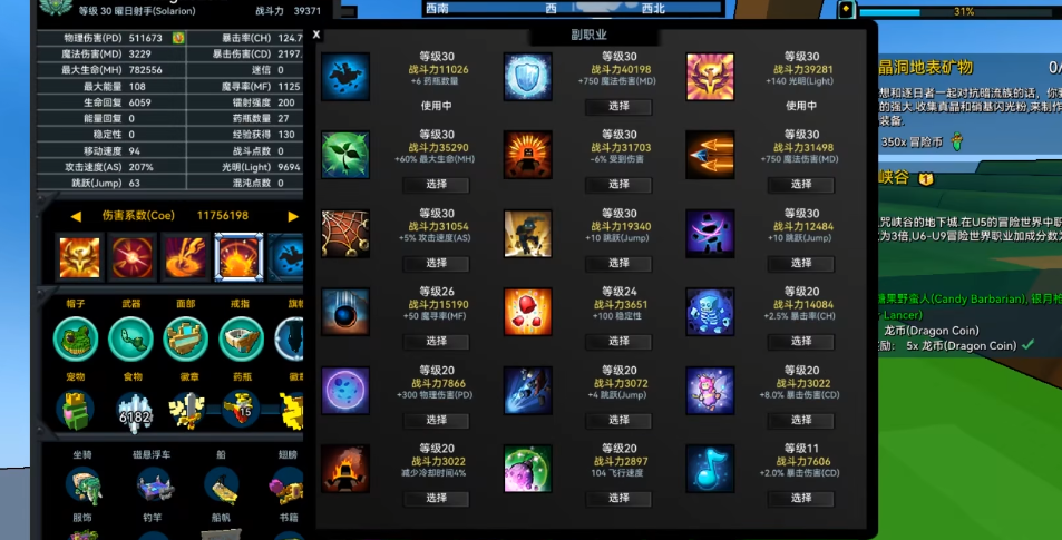 宝藏世界怎么卡无头骑士 宝藏世界怎么卡无头骑士