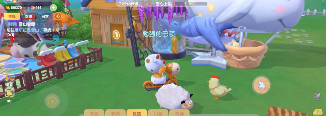 摩尔庄园公共建筑怎么放