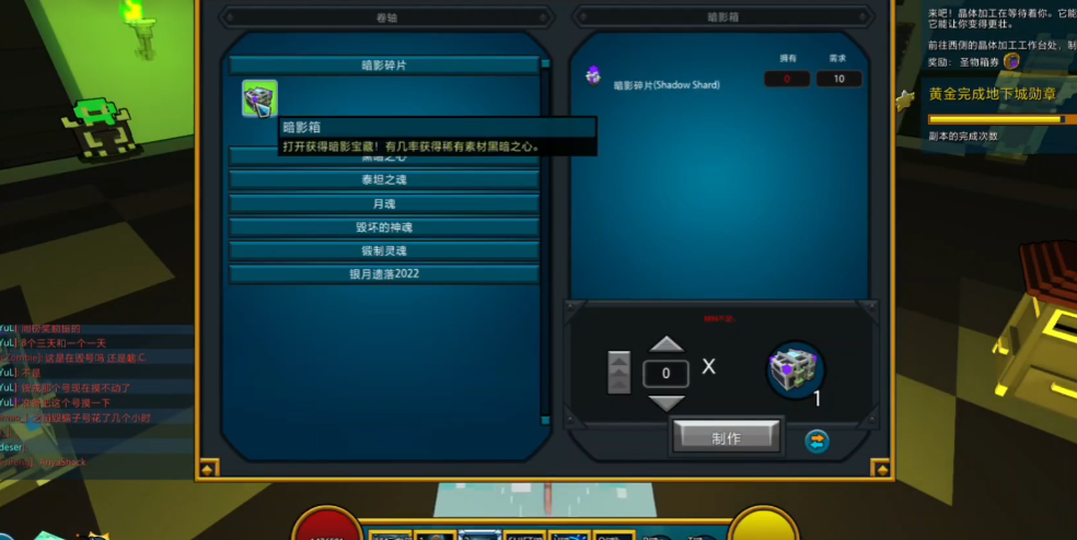 宝藏世界暗影装备怎么获得的 宝藏世界暗影装备怎么获得的