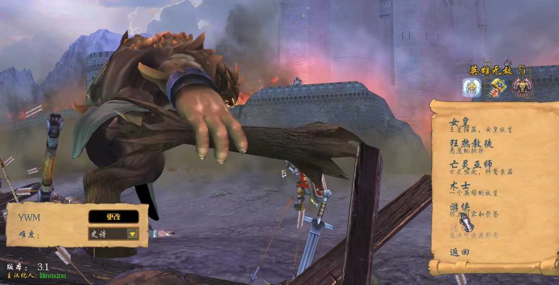 英雄无敌5游侠战役怎么打