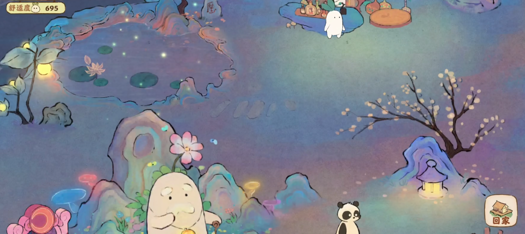 桃源深处有人家夜晚怎么切换