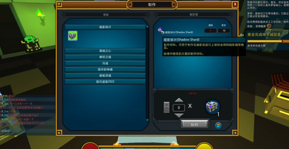 宝藏世界暗影装备怎么获得的 宝藏世界暗影装备怎么获得的