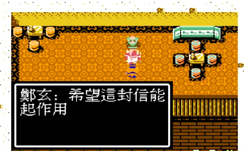 吞食天地2书信复制怎么操作