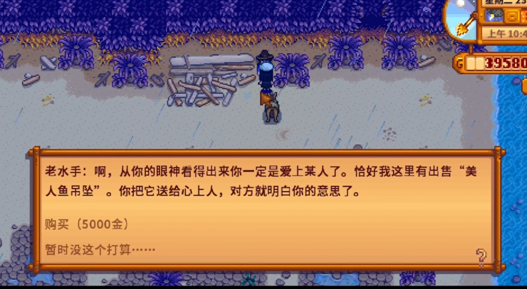 星露谷物语海莉14心怎么刷 星露谷物语海莉14心怎么刷