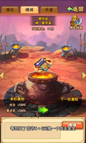 少年三国志怎么提升战力最快 少年三国志怎么提升战力最快