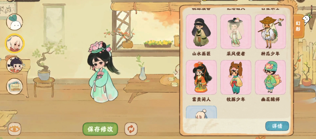 桃源深处有人家怎么获得扶光装扮 桃源深处有人家怎么获得扶光装扮