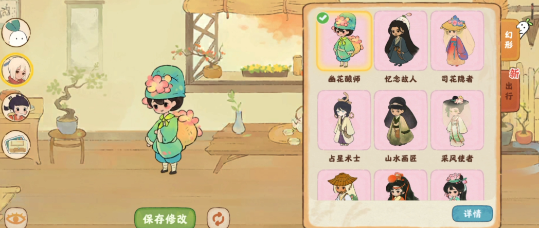 桃源深处有人家怎么获得扶光装扮 桃源深处有人家怎么获得扶光装扮