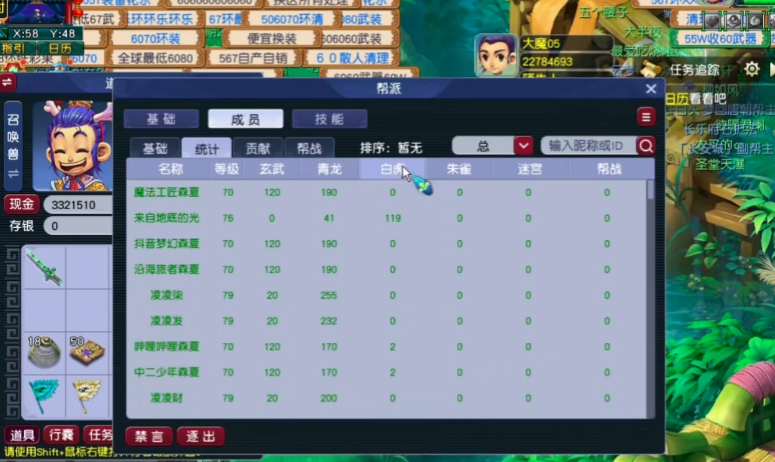 梦幻西游帮会怎么走 梦幻西游帮会怎么走