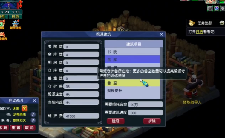 梦幻西游帮会怎么走 梦幻西游帮会怎么走