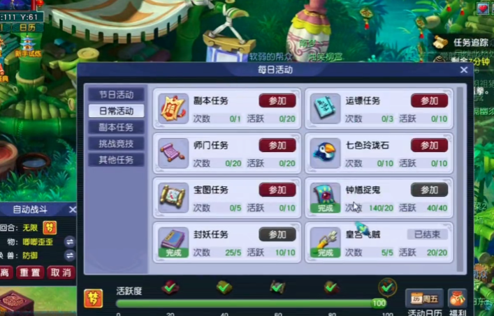 梦幻西游帮会怎么走 梦幻西游帮会怎么走