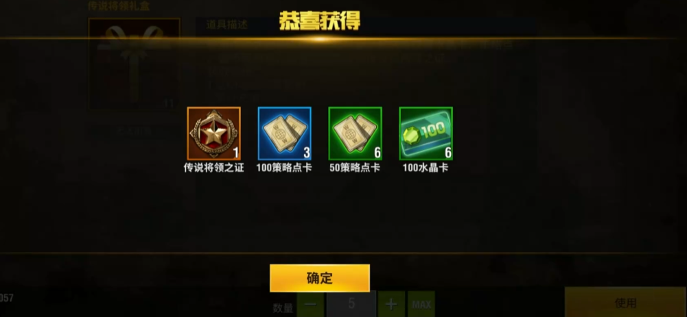 二战风云2传说将领之证有什么用