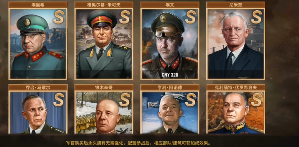 二战风云2传说将领之证有什么用