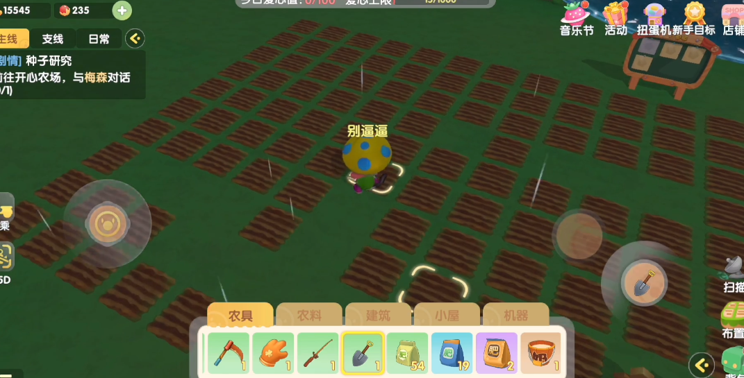 摩尔庄园手游怎么拆地