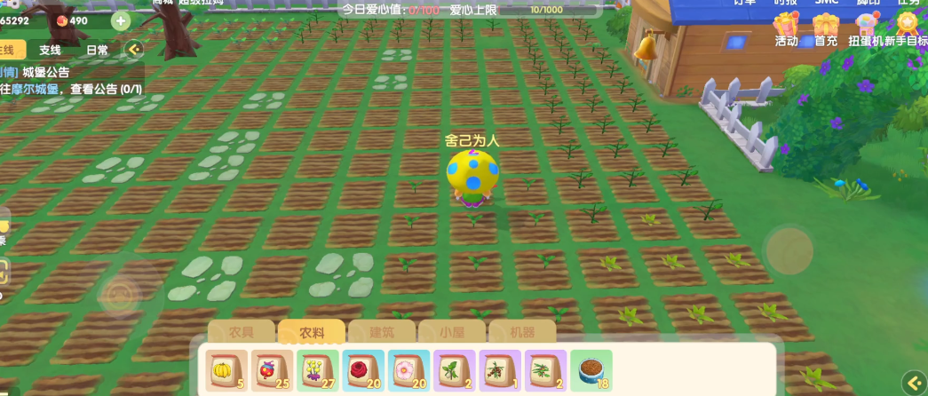 摩尔庄园手游怎么拆地