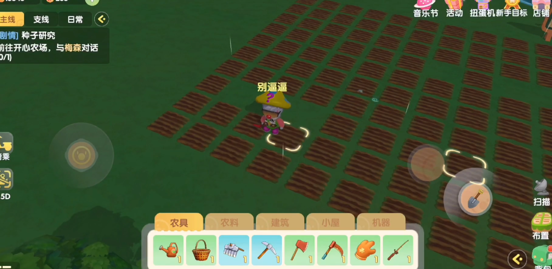 摩尔庄园手游怎么拆地