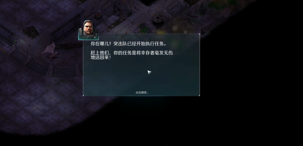 孤胆枪手2传奇任务6怎么过