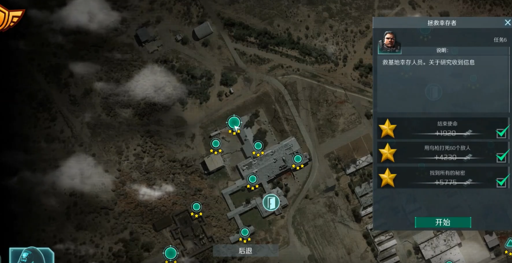 孤胆枪手2传奇任务6怎么过