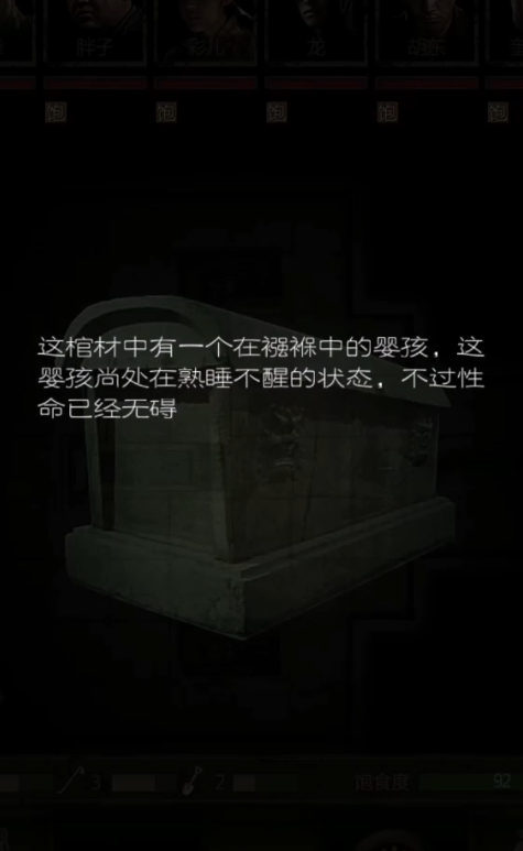 长生劫小孩棺材在哪