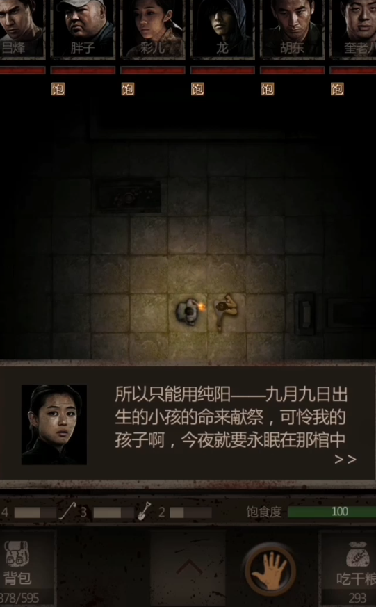 长生劫小孩棺材在哪