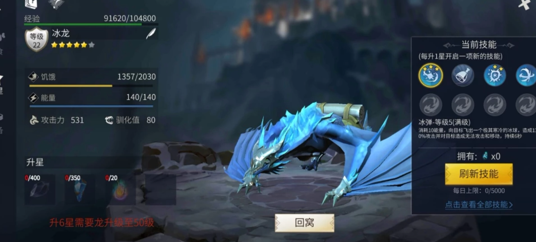 冰原守卫者冰龙好还是火龙好