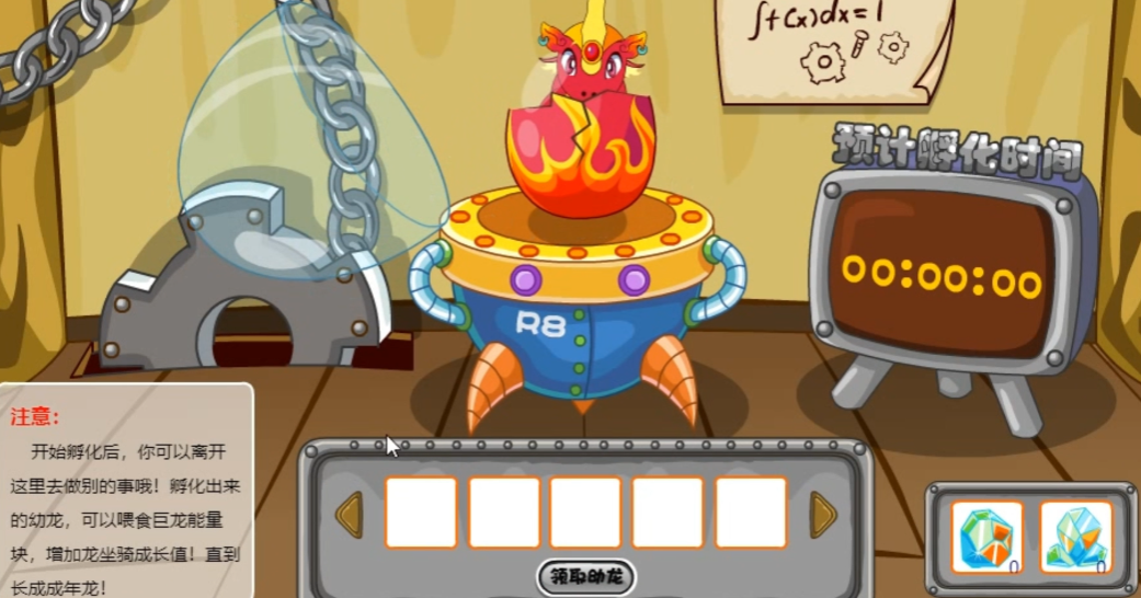 摩尔庄园龙蛋怎么孵化