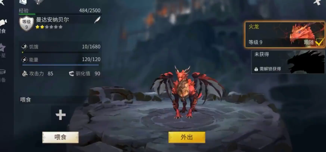 冰原守卫者冰龙好还是火龙好