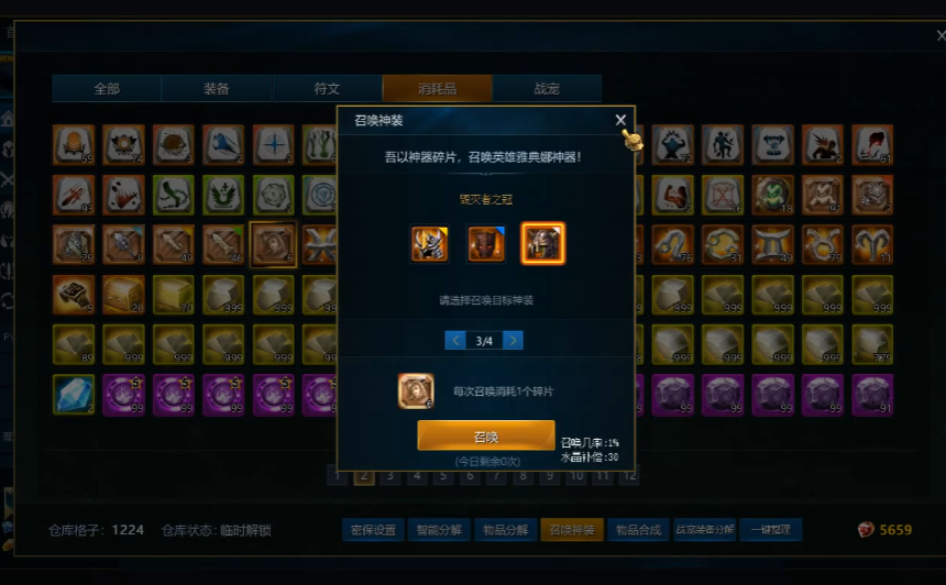 英魂之刃地狱领主碎片怎么用