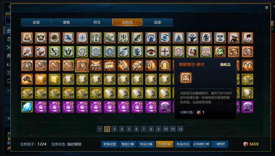 英魂之刃地狱领主碎片怎么用