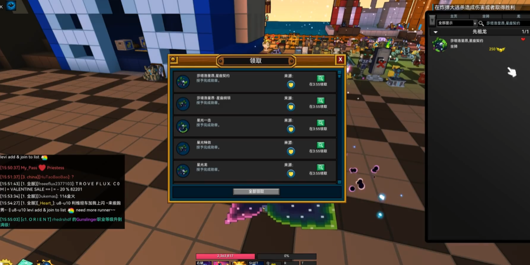 宝藏世界星光龙魂有什么用