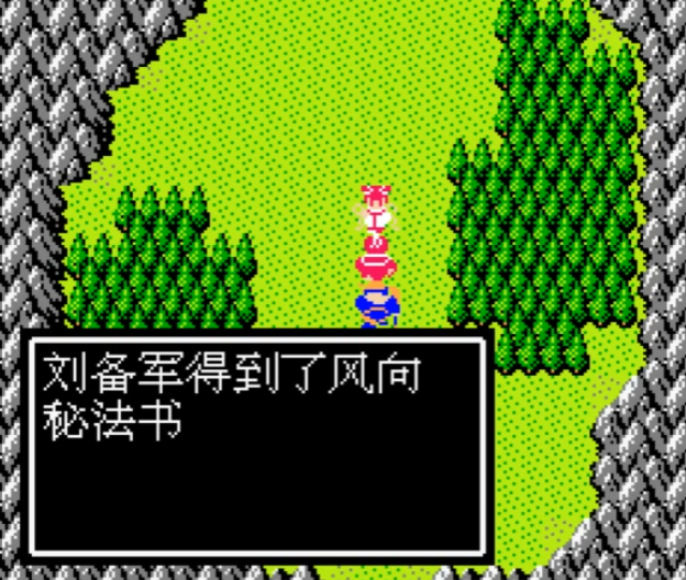 吞食天地秘法书怎么用 吞食天地秘法书怎么用