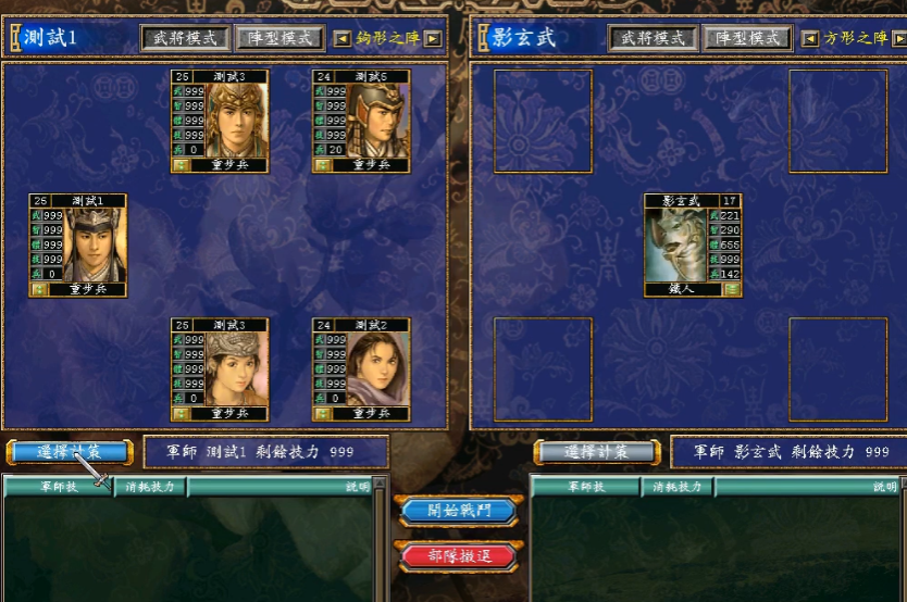 三国群英传7召唤五神兽的技能 三国群英传7召唤五神兽的技能