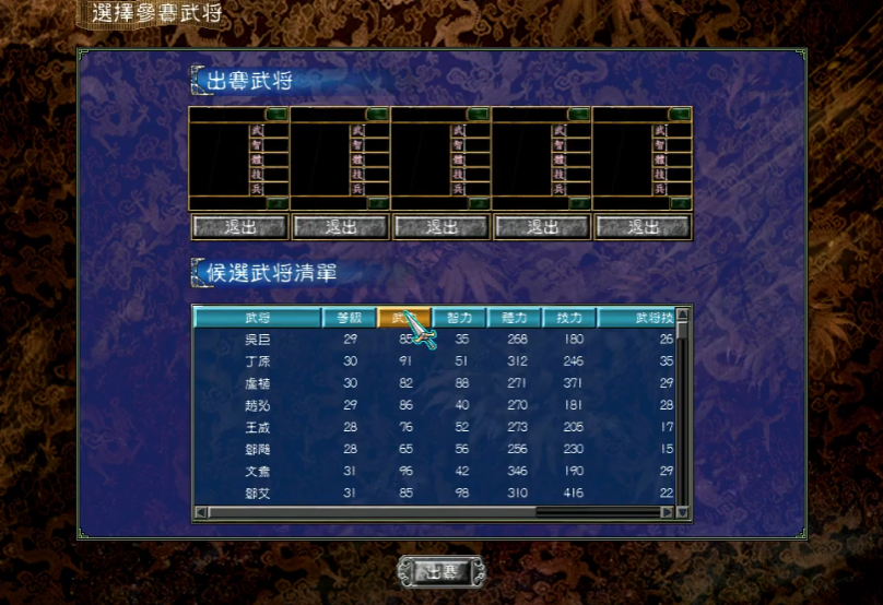 三国群英传7皇者之路怎么学技能 三国群英传7皇者之路怎么学技能