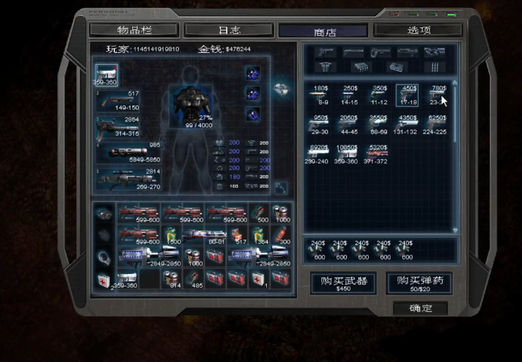 孤胆枪手2选什么人物比较好