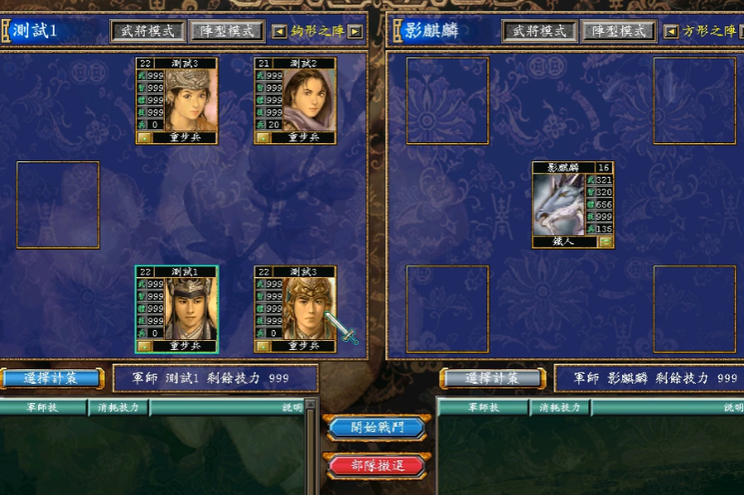 三国群英传7召唤五神兽的技能 三国群英传7召唤五神兽的技能