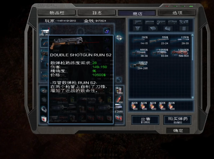 孤胆枪手2选什么人物比较好