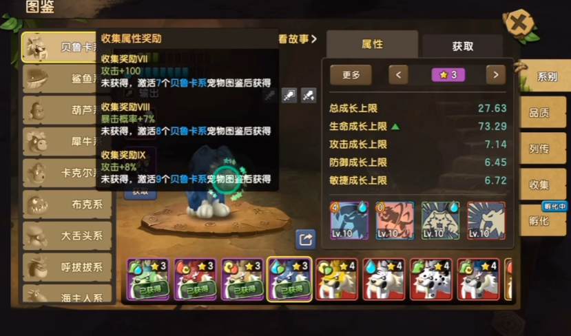 新石器时代贝鲁卡系哪个好