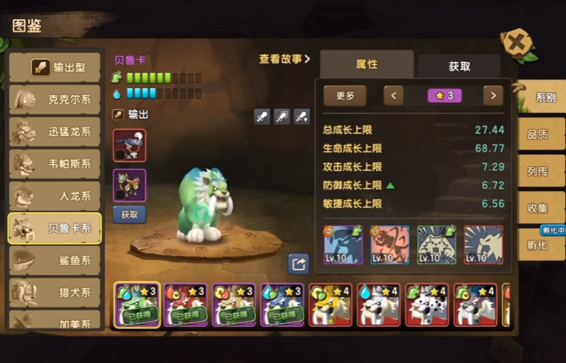 新石器时代贝鲁卡系哪个好