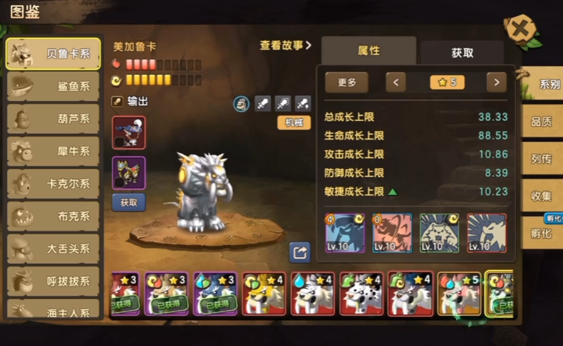 新石器时代贝鲁卡系哪个好