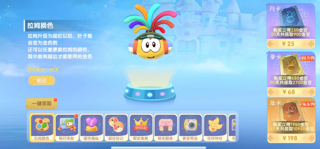 摩尔庄园手游超级拉姆怎么用