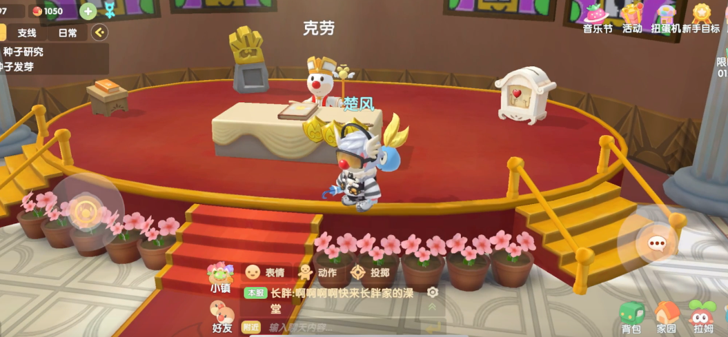 摩尔庄园手游超级拉姆怎么用