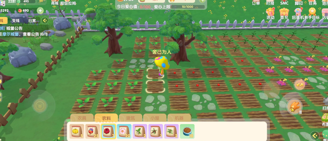 摩尔庄园家园门口的地怎么开 摩尔庄园家园门口的地怎么开